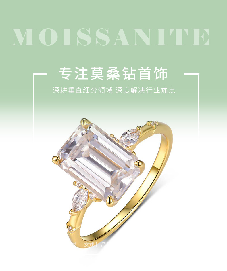 MR0089款S925银镀18K黄金祖母绿切割莫桑钻精致女戒主石10*7mm/3.5CT - 1