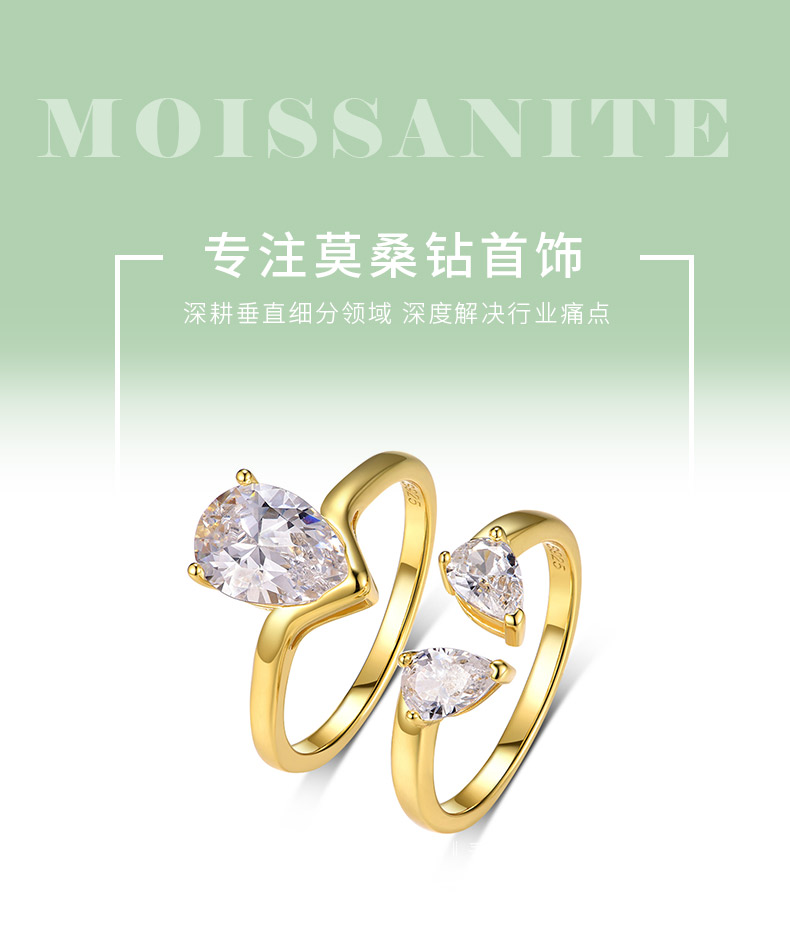 MR0105款S925银镀18K黄金水滴形莫桑钻简约套戒主石9*7mm/1.75CT - 1