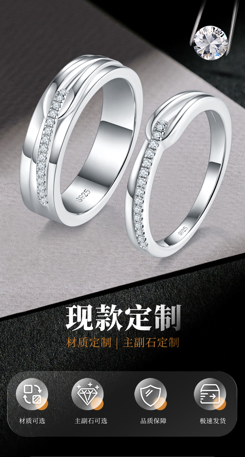 情侣对戒S925银镀白金定制选款莫桑钻0.155ct - 1