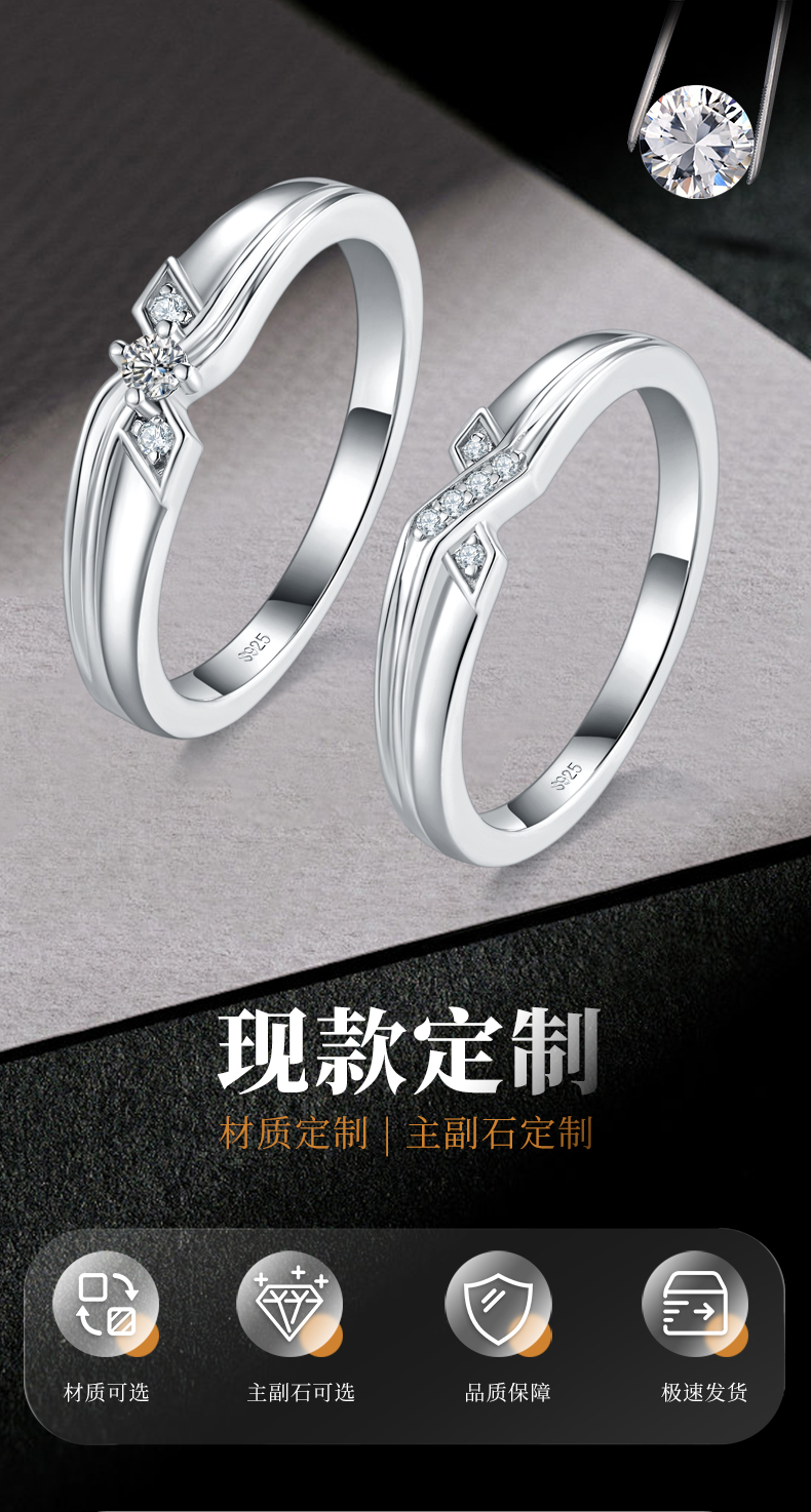 情侣对戒S925银镀白金定制选款副石莫桑钻0.12ct - 1