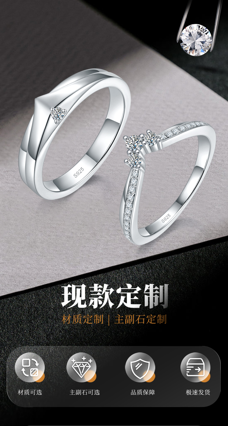 情侣对戒S925银镀白金定制选款副石莫桑钻0.256ct - 1