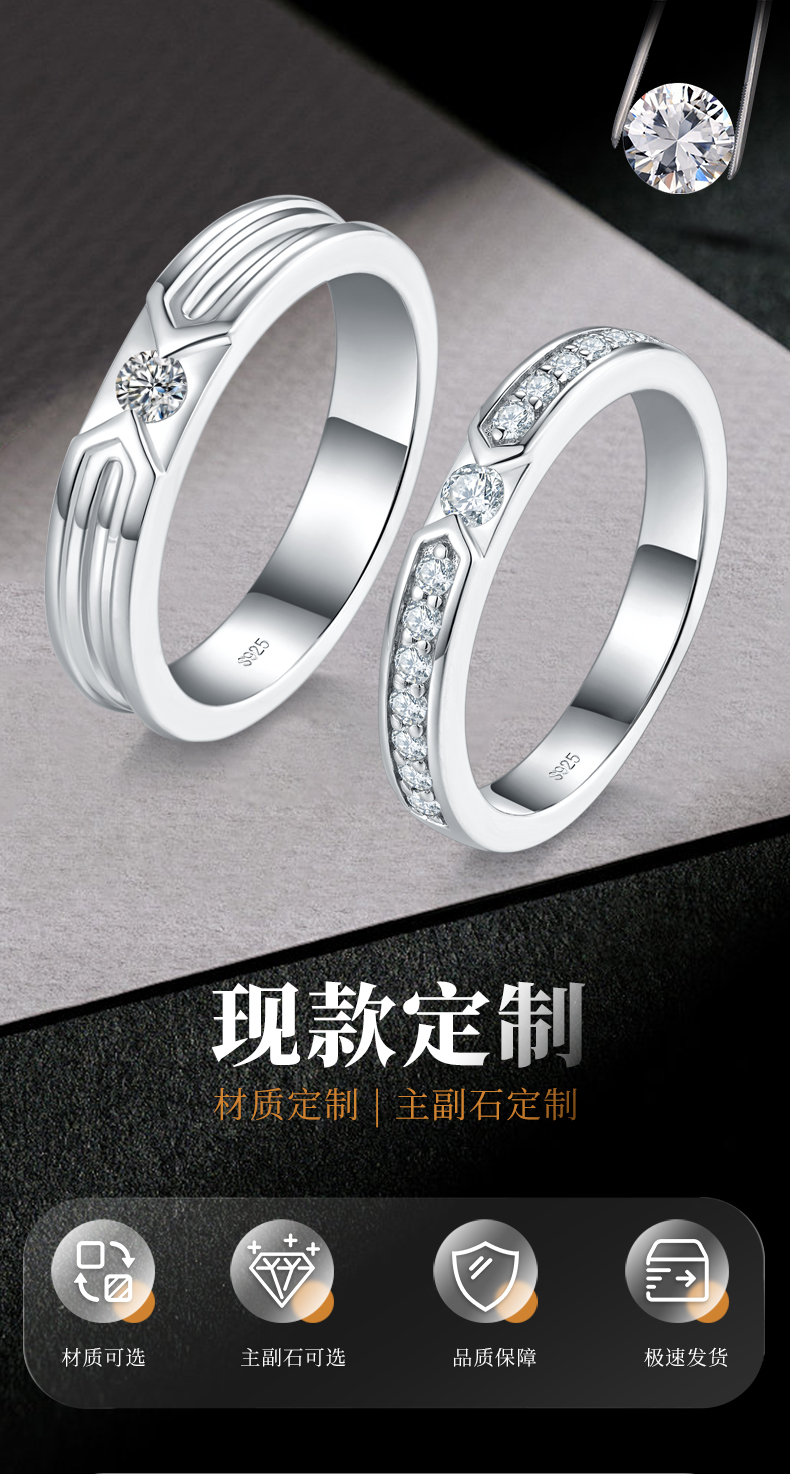 情侣对戒S925银镀白金定制选款副石莫桑钻0.4ct - 1