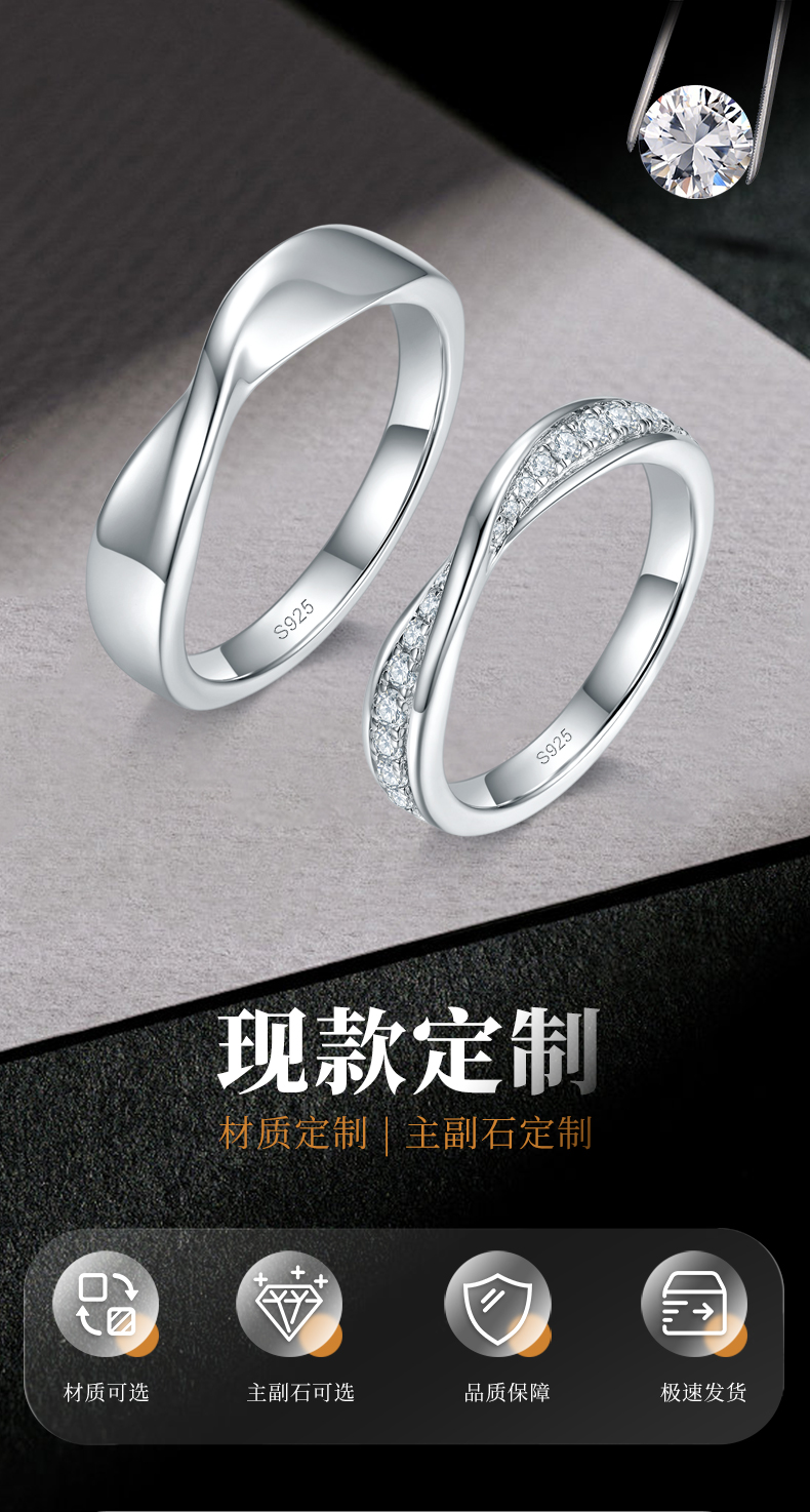 情侣对戒S925银镀白金定制选款副石莫桑钻0.32ct - 1