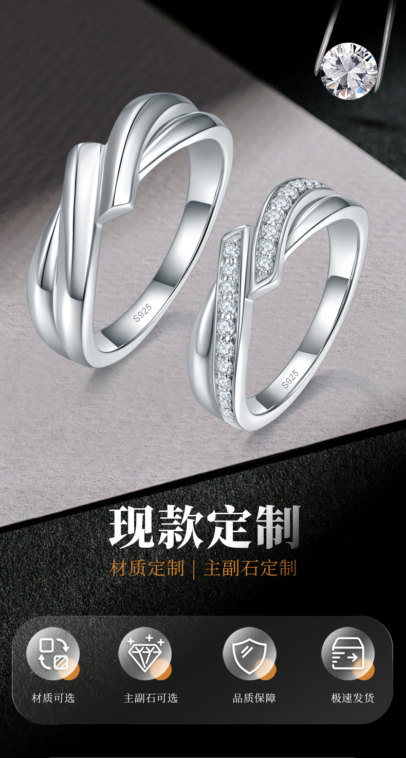 情侣对戒S925银镀白金定制选款副石莫桑钻0.23ct - 1