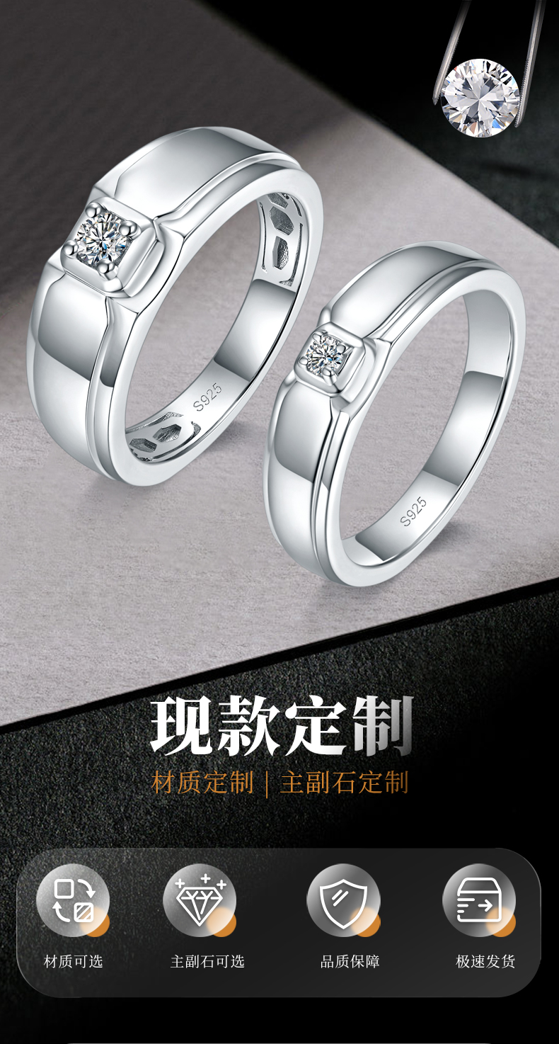 情侣对戒S925银镀白金定制选款主石莫桑钻0.19ct - 1