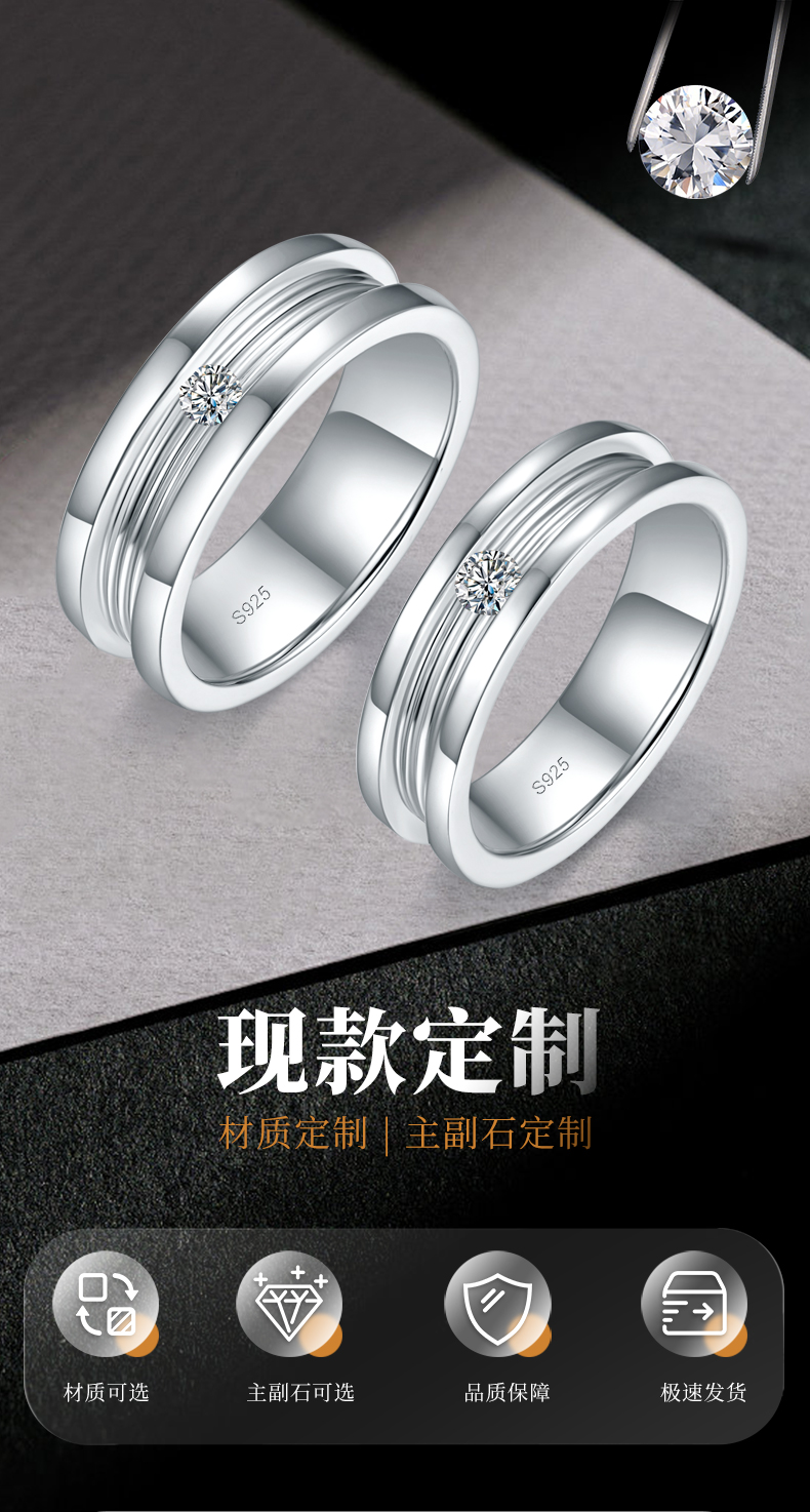 S925银镀白金情侣对戒定制选款主石莫桑钻0.2ct - 1