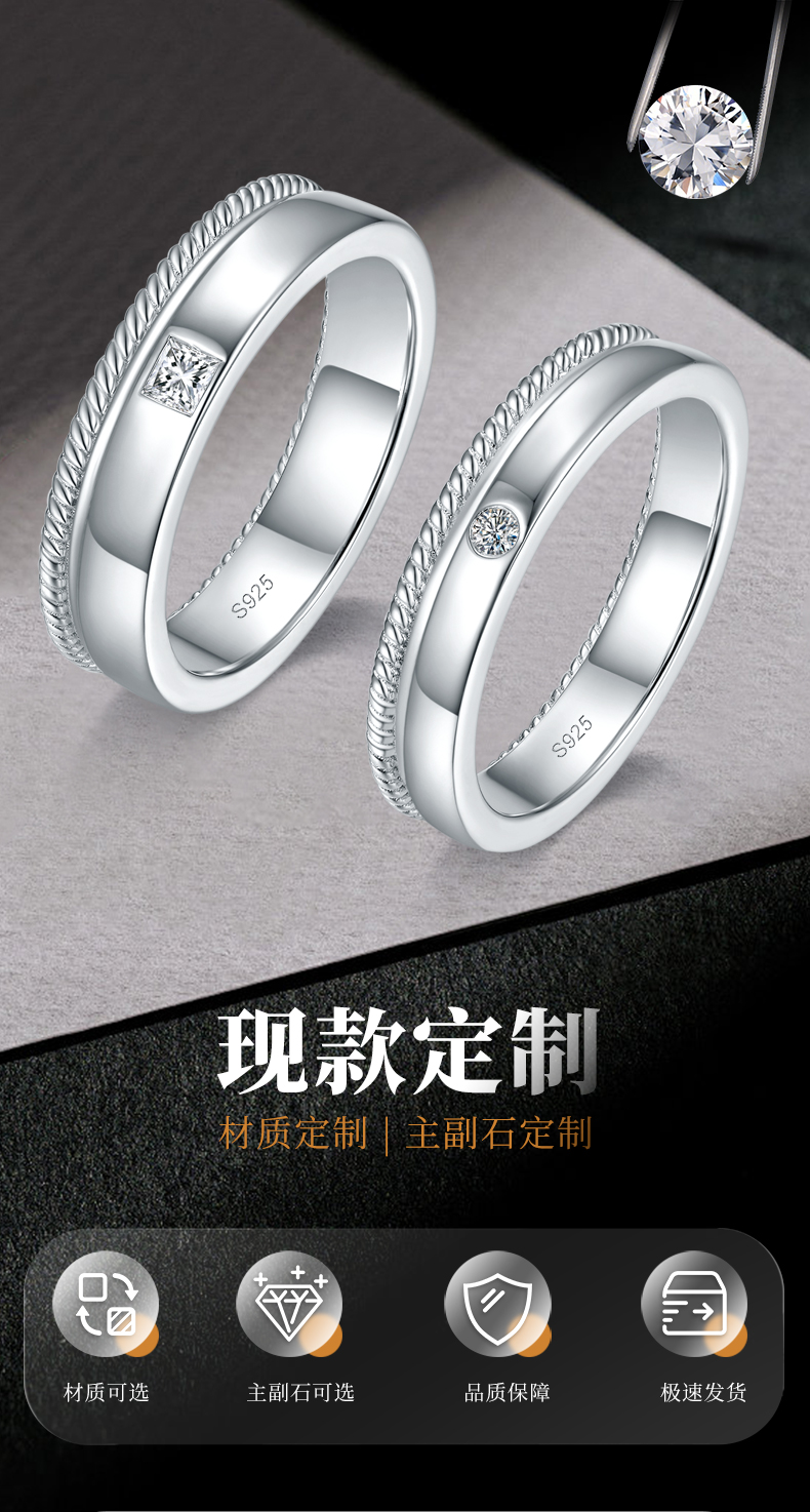 S925银镀白金情侣对戒定制选款副石莫桑钻0.17ct - 1