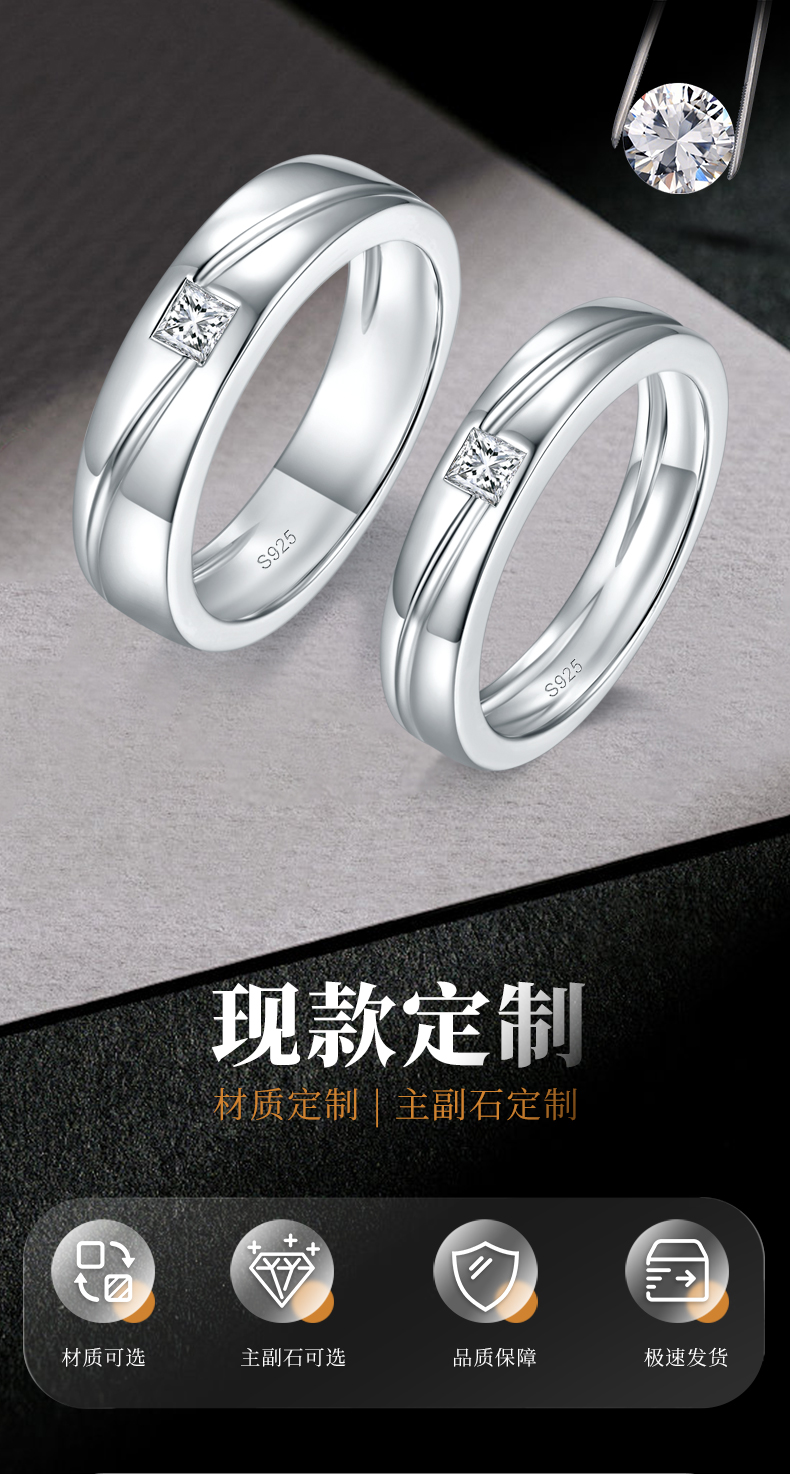 情侣对戒S925银镀白金定制选款主石莫桑钻0.45ct - 1
