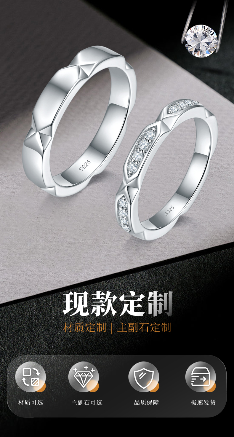 情侣对戒S925银镀白金定制选款副石莫桑钻0.18ct - 1