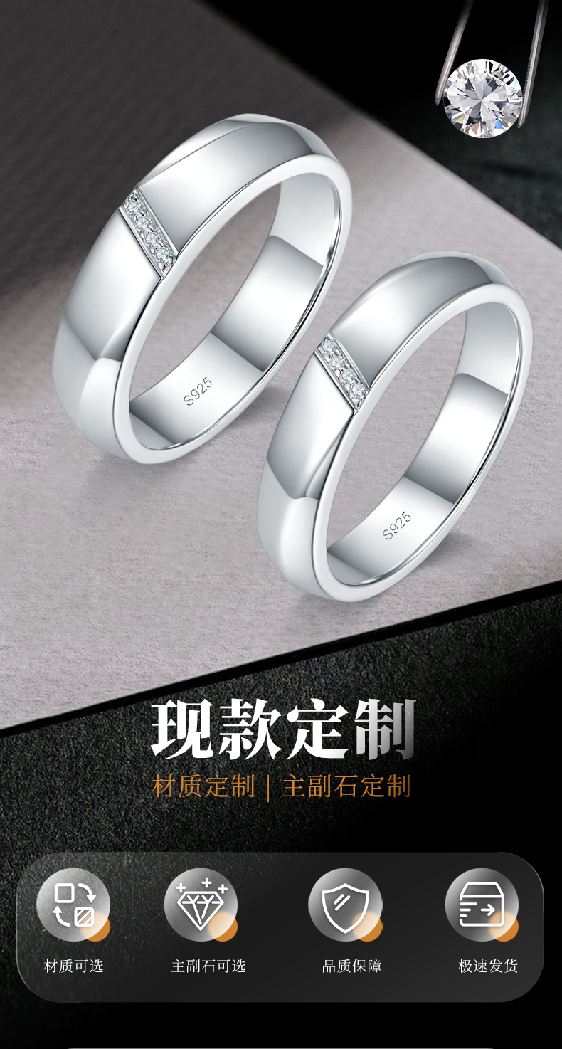 情侣对戒S925银镀白金定制选款副石莫桑钻0.36ct - 1