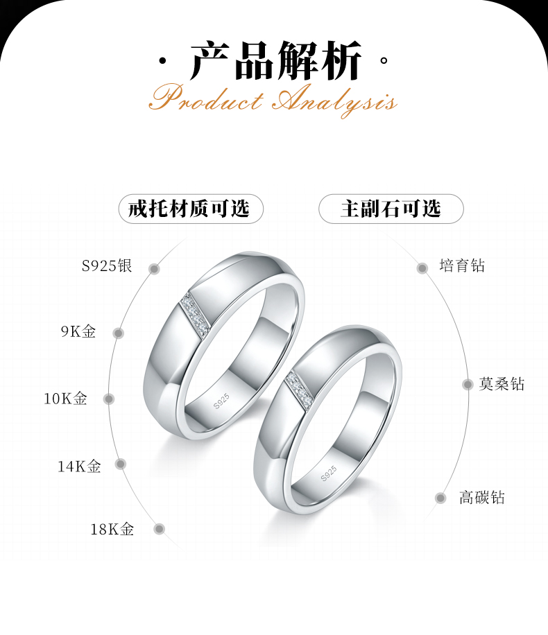 情侣对戒S925银镀白金定制选款副石莫桑钻0.36ct - 2