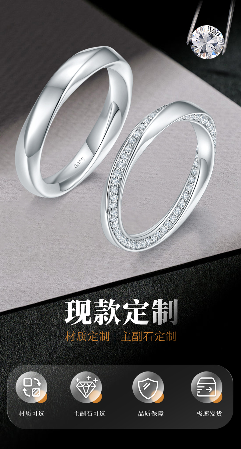 S925银镀白金情侣对戒定制选款副石莫桑钻0.53ct - 1