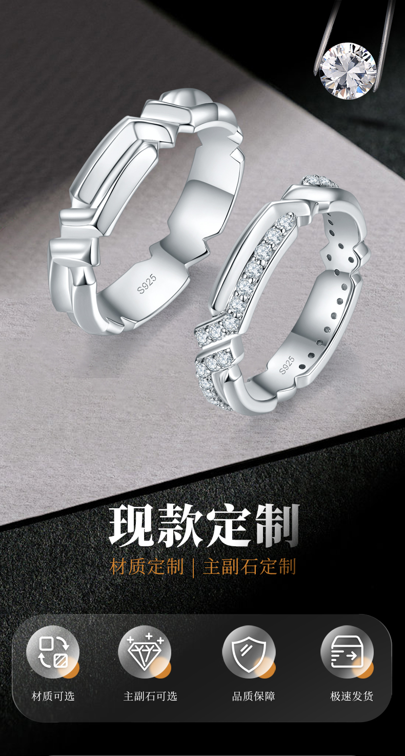 S925银镀白金情侣对戒定制选款副石莫桑钻0.54ct - 1