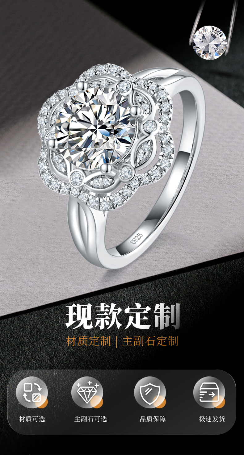 浪漫花鬘女戒S925银镀白金定制选款主石莫桑钻2.0ct/副石高碳钻 - 1