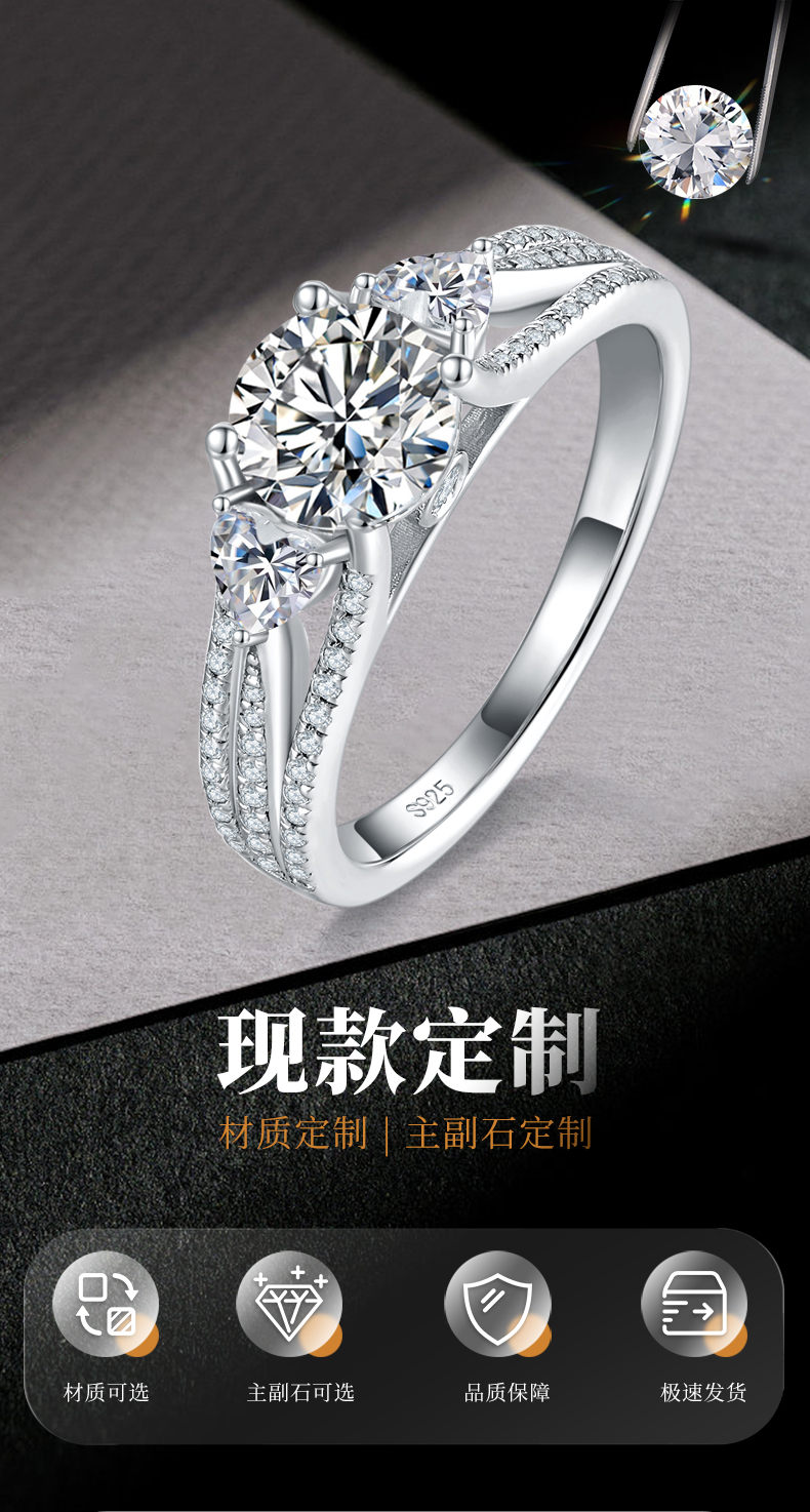 三石款女戒S925银镀白金定制选款主石莫桑钻1.0ct/副石高碳钻 - 1