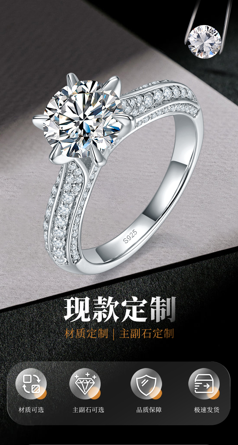 倾心六爪女戒S925银镀白金女戒定制选款主石莫桑钻2.0ct/副石高碳钻 - 1