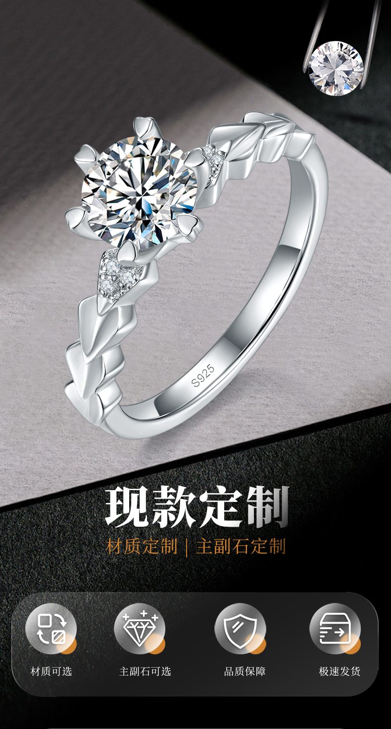 爱的誓言六爪女戒S925银镀白金定制选款主石莫桑钻1.0ct/副石高碳钻 - 1