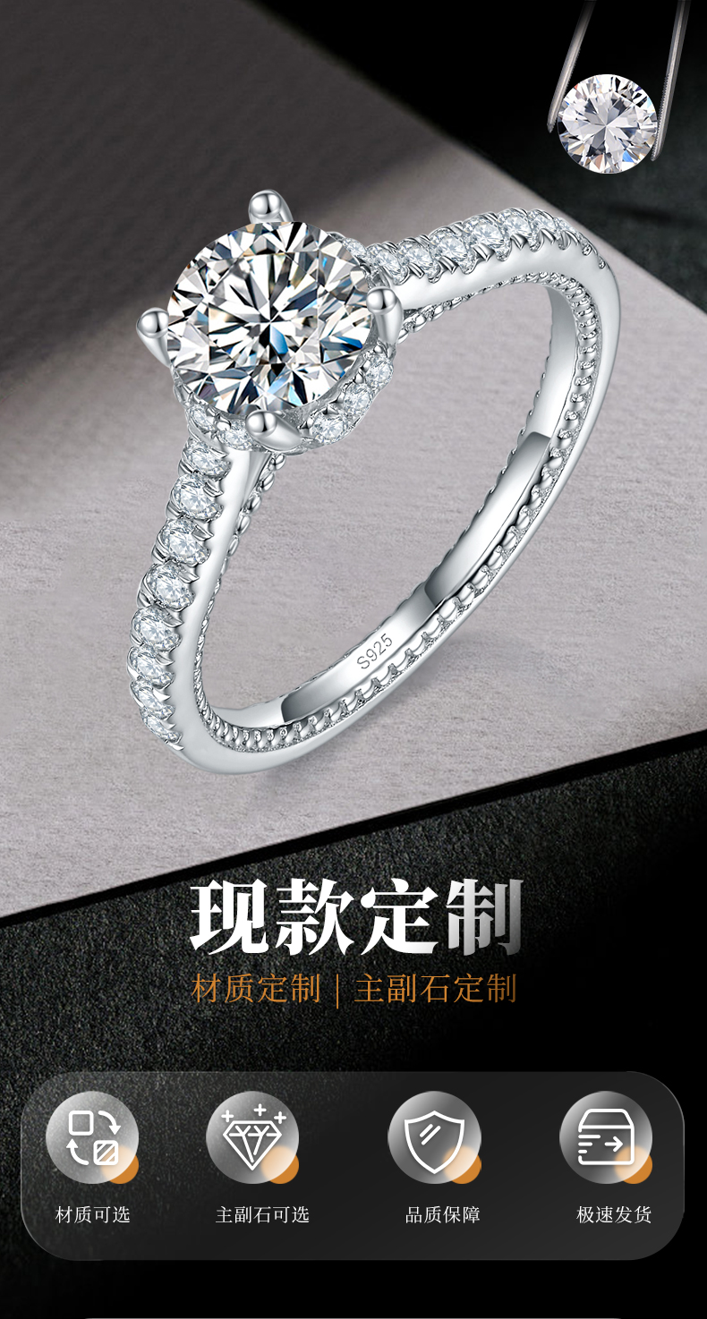 经典星光四爪女戒S925银镀白金定制选款主石莫桑钻1.0ct/副石高碳钻 - 1