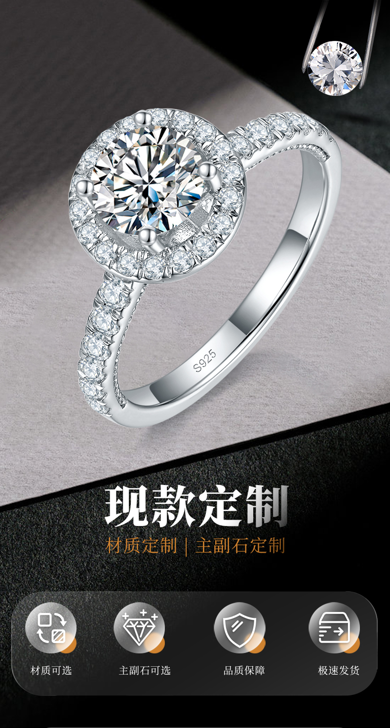 圆包女戒S925银镀白金定制选款主石莫桑钻1.0ct/副石高碳钻 - 1