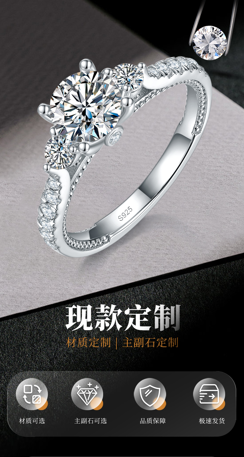 三石款圆钻四爪女戒S925银镀白金定制选款主石莫桑钻1.0ct/副石高碳钻 - 1