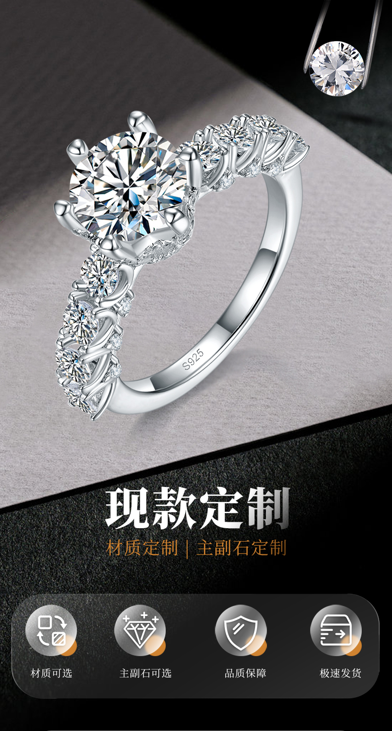 满钻豪华六爪女戒S925银镀白金定制选款主石莫桑钻2.0ct/副石高碳钻 - 1
