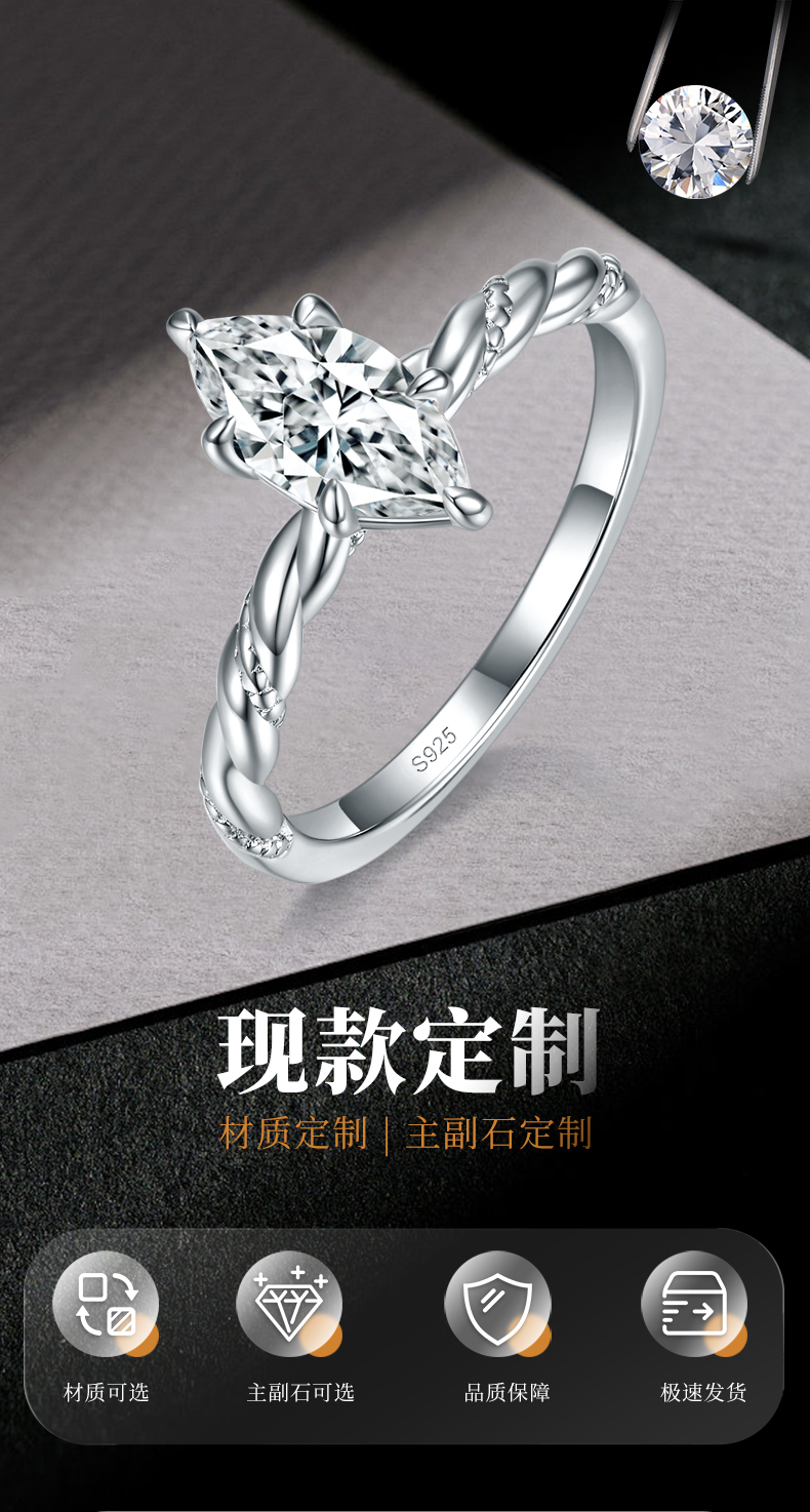 麻花扭臂马眼女戒S925银镀白金定制选款主石莫桑钻1.0ct - 1