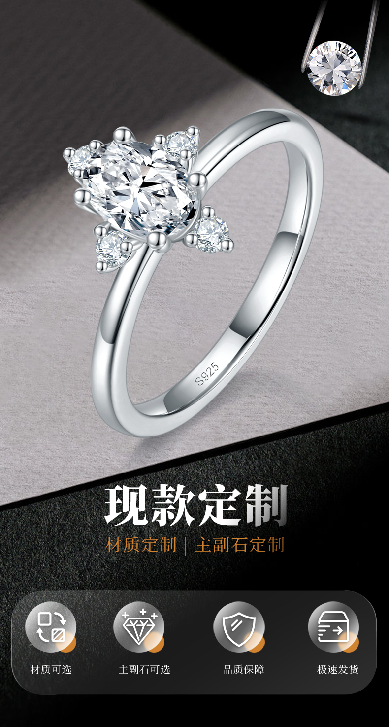 时尚简约蛋形女戒S925银镀白金定制选款主石莫桑钻1.0ct/副石高碳钻 - 1