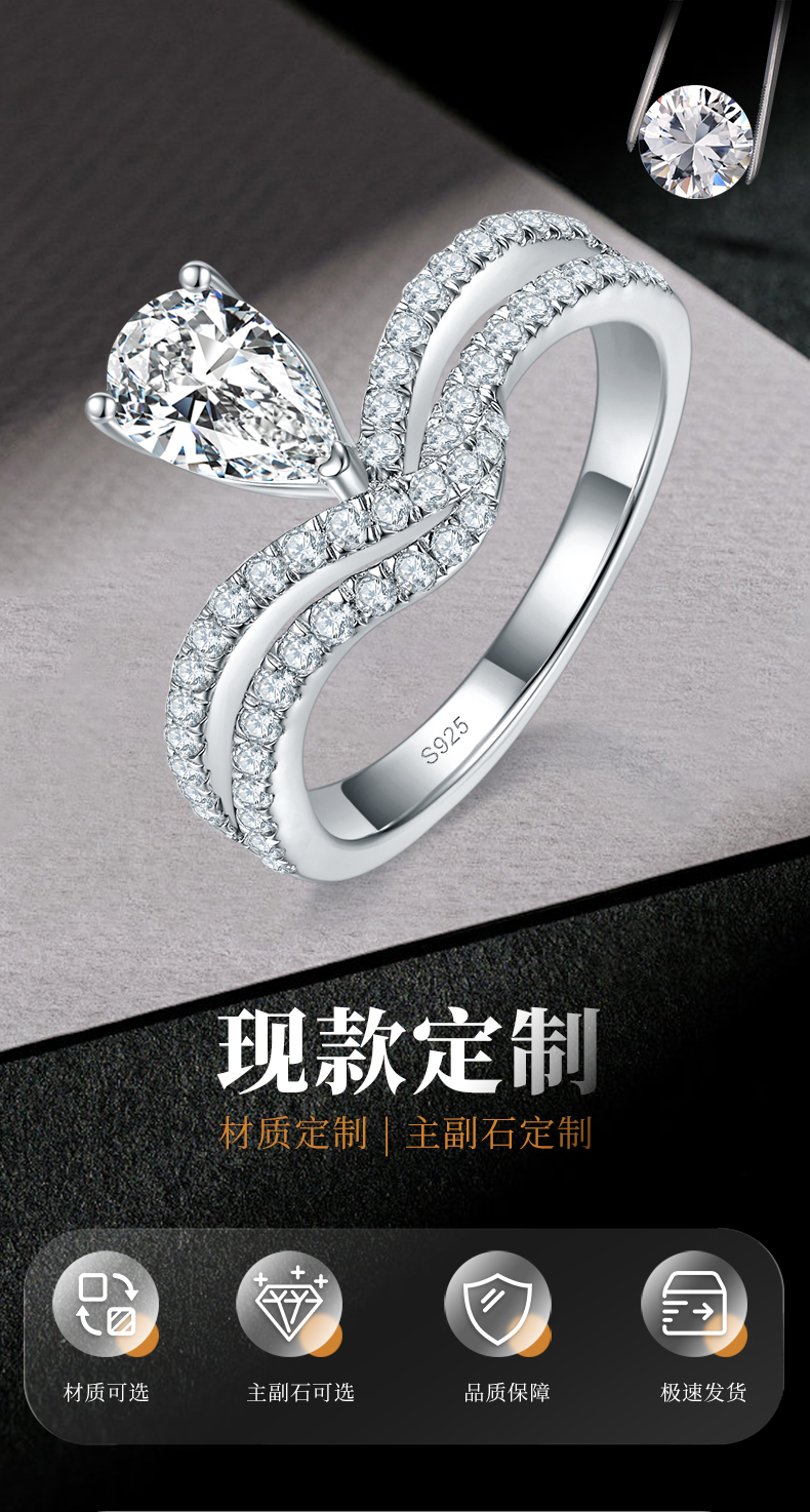 V字水滴女戒S925银镀白金定制选款主石莫桑钻1.0ct/副石高碳钻 - 1