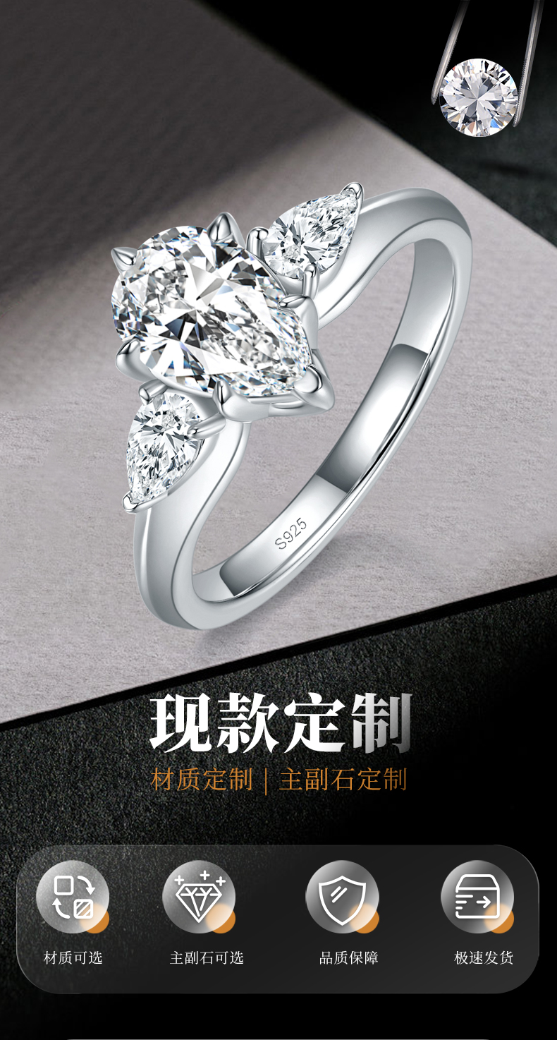 三石款水滴女戒S925银镀白金定制选款主石莫桑钻1.5ct/副石高碳钻 - 1