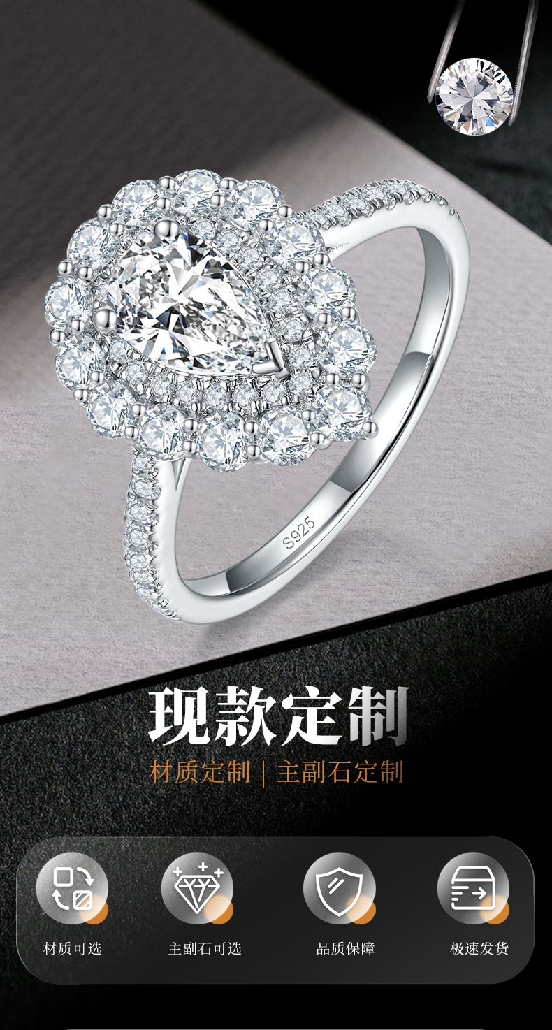 百搭微镶水滴女戒S925银镀白金定制选款主石莫桑钻1.0ct/副石高碳钻 - 1