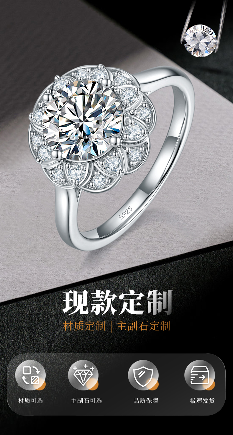 捧爱圆钻女戒S925银镀白金定制选款主石莫桑钻2.0ct/副石高碳钻 - 1