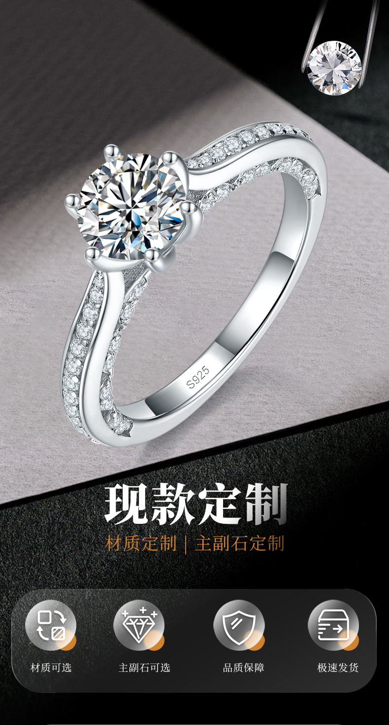 六爪女戒S925银镀白金定制选款主石莫桑钻1.0ct/副石高碳钻 - 1