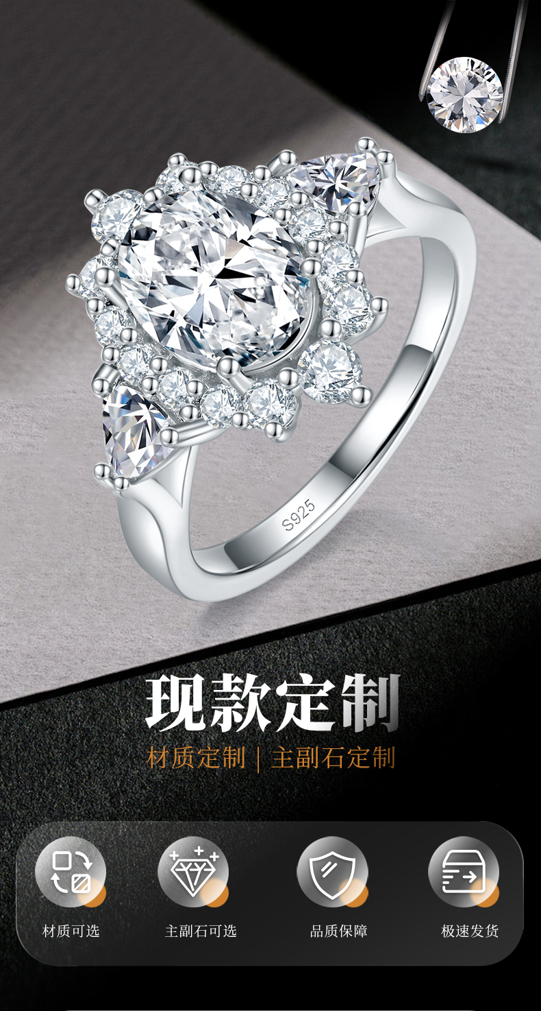 三石轻奢蛋形女戒S925银镀白金定制选款主石莫桑钻2.0ct/副石高碳钻 - 1