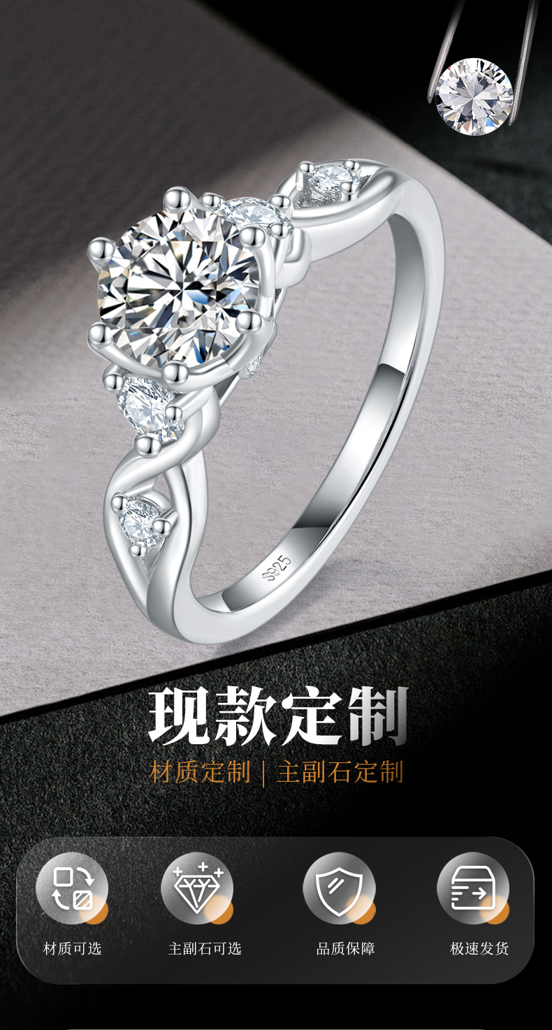 个性交织女戒S925银镀白金定制选款主石莫桑钻1.0ct/副石高碳钻 - 1