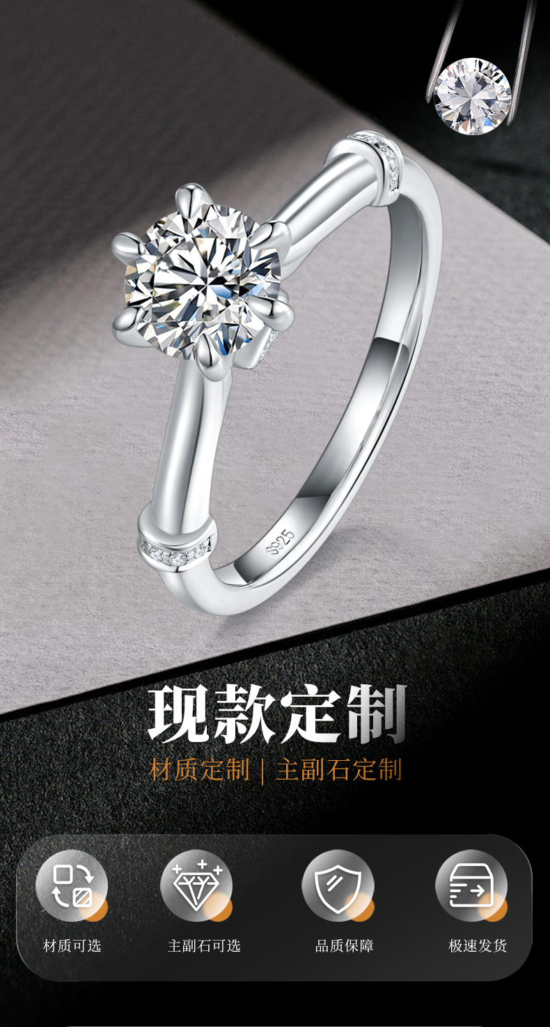 花慕六爪女戒S925银镀白金定制选款主石莫桑钻1.0ct/副石高碳钻 - 1