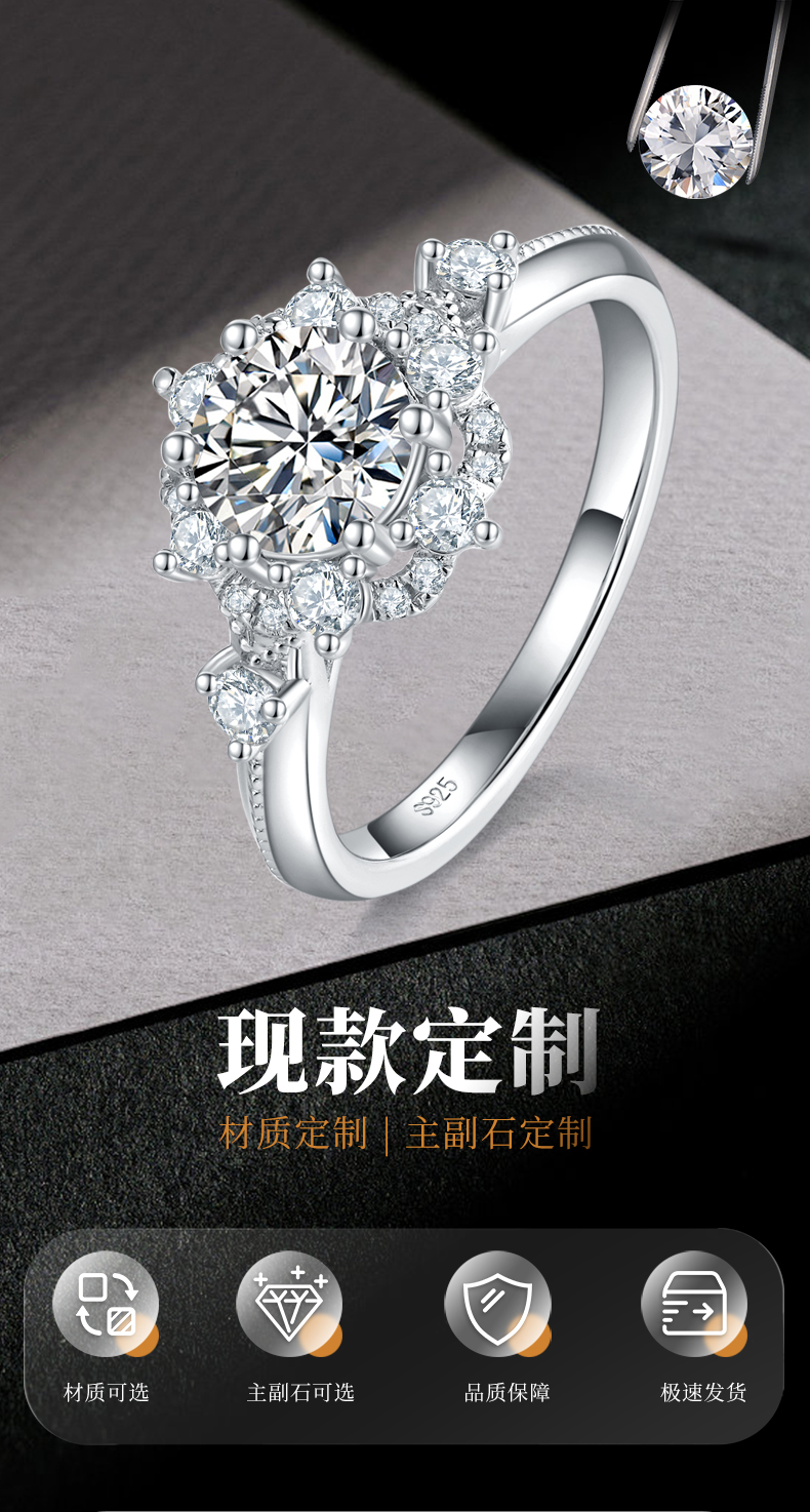 富贵花蕊女戒S925银镀白金定制选款主石莫桑钻1.0ct/副石高碳钻 - 1