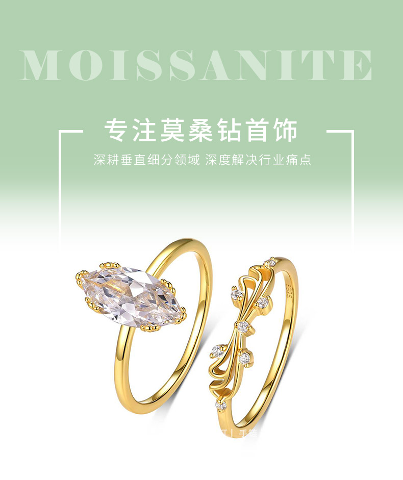 MR0108款S925银镀18K黄金马眼形莫桑钻精致套戒主石12*6mm/2.0CT - 1