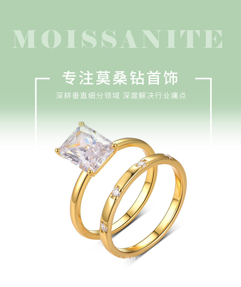 MR0118款S925银镀18K黄金祖母绿切割莫桑钻简约套戒主石9*7mm/3.0CT - 1