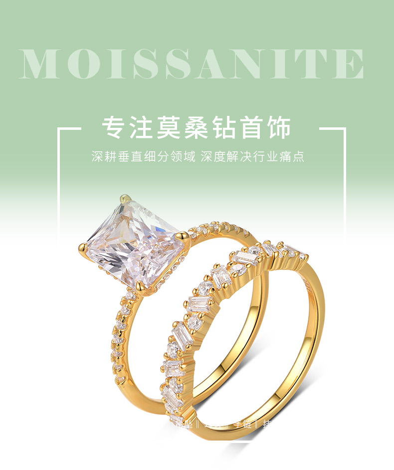 MR0131款S925银镀18K黄金祖母绿切割莫桑钻精致套戒主石9*7mm/3.0CT - 1