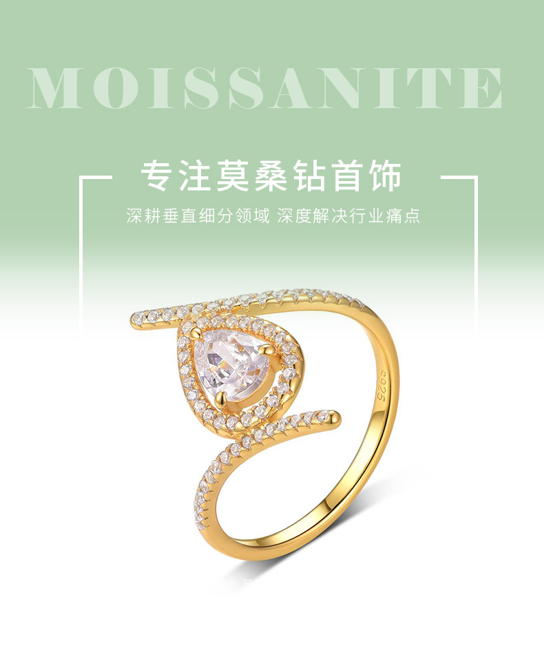 MR0133款S925银镀18K黄金水滴形莫桑钻女戒主石7*5mm/0.8CT - 1