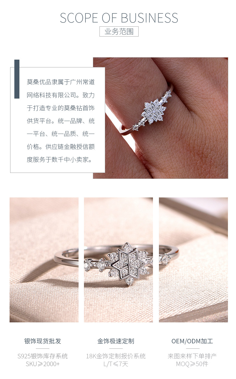 MR0135款S925银镀18K白金莫桑钻雪花女戒0.13ct - 3