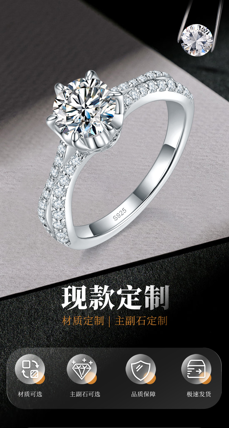 六爪女戒S925银镀白金定制选款主石莫桑钻1.0ct/副石高碳钻 - 1