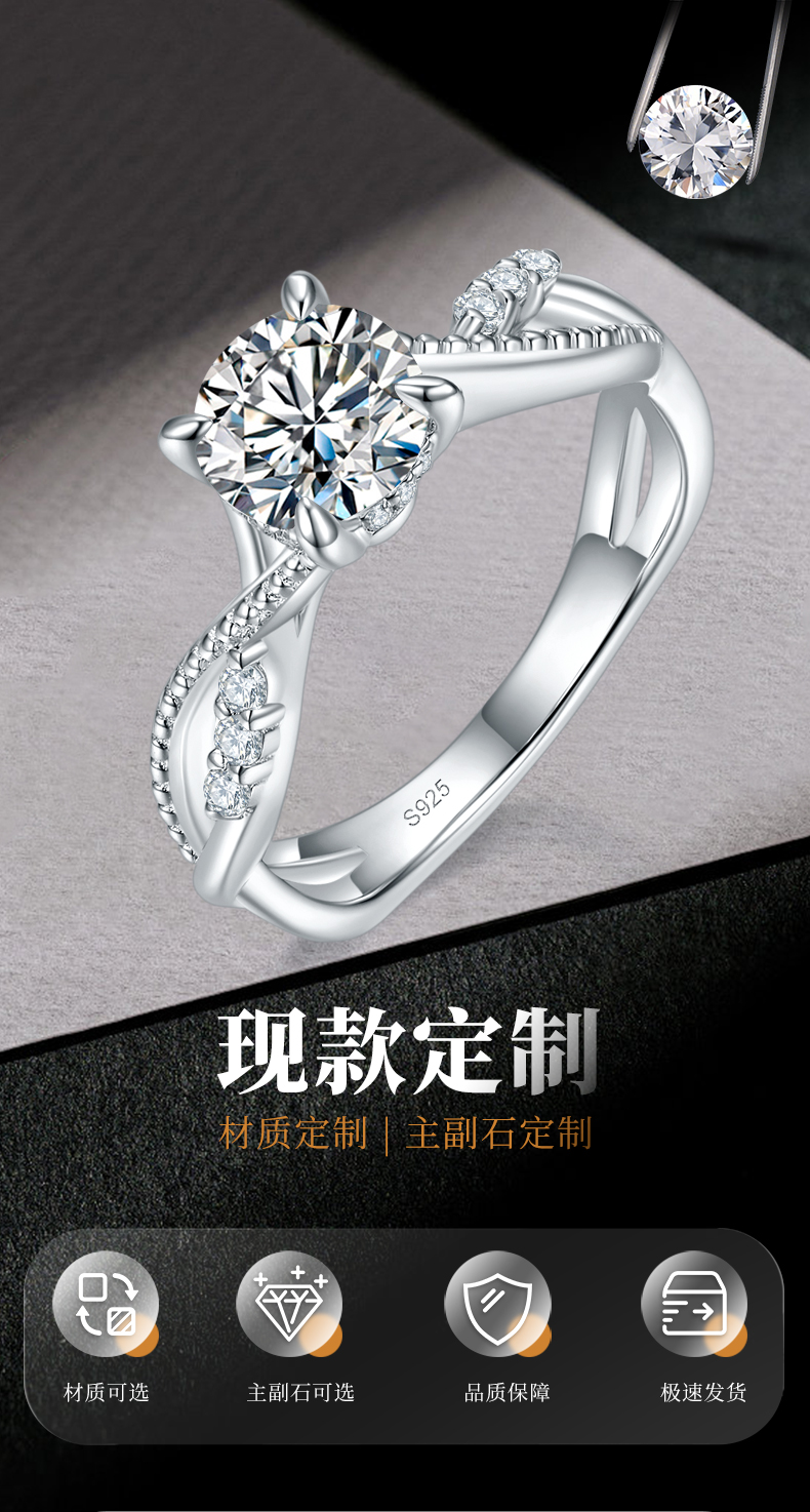 扭臂四爪女戒S925银镀白金定制选款主石莫桑钻1.0ct/副石高碳钻 - 1