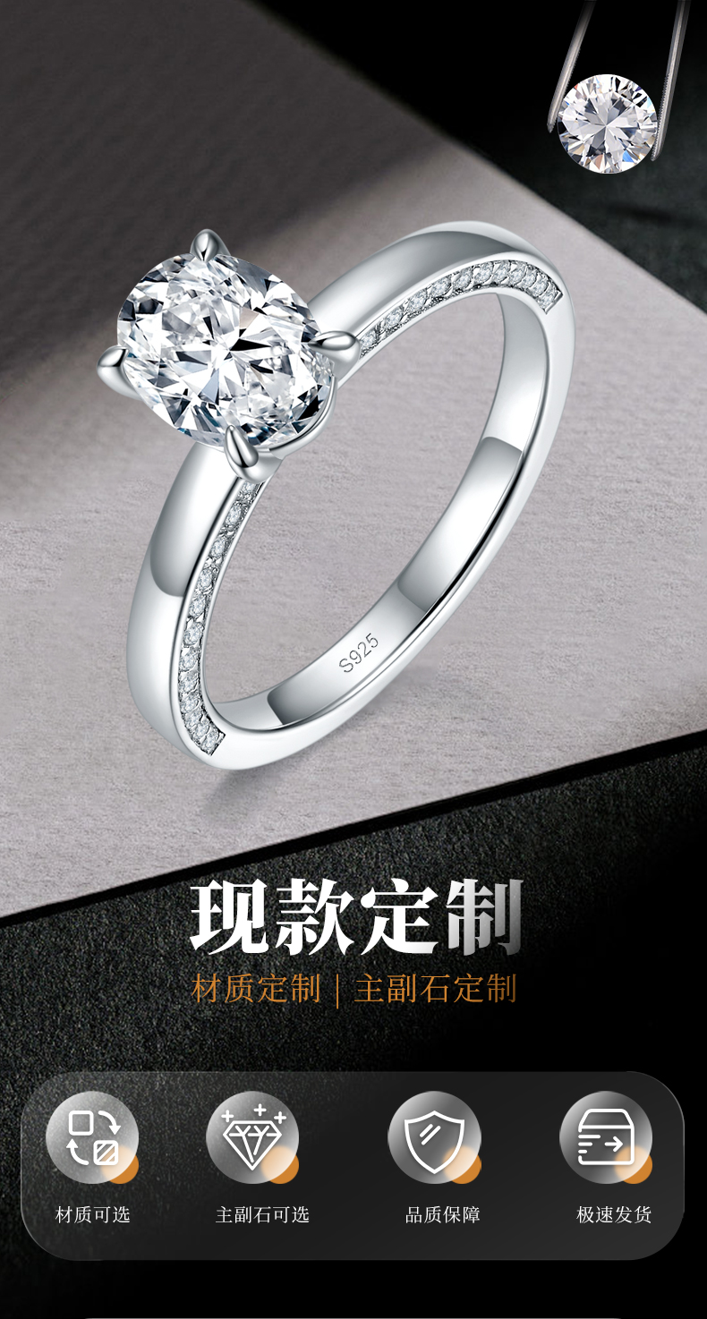 蛋形女戒S925银镀白金定制选款主石莫桑钻1.5ct/副石高碳钻 - 1