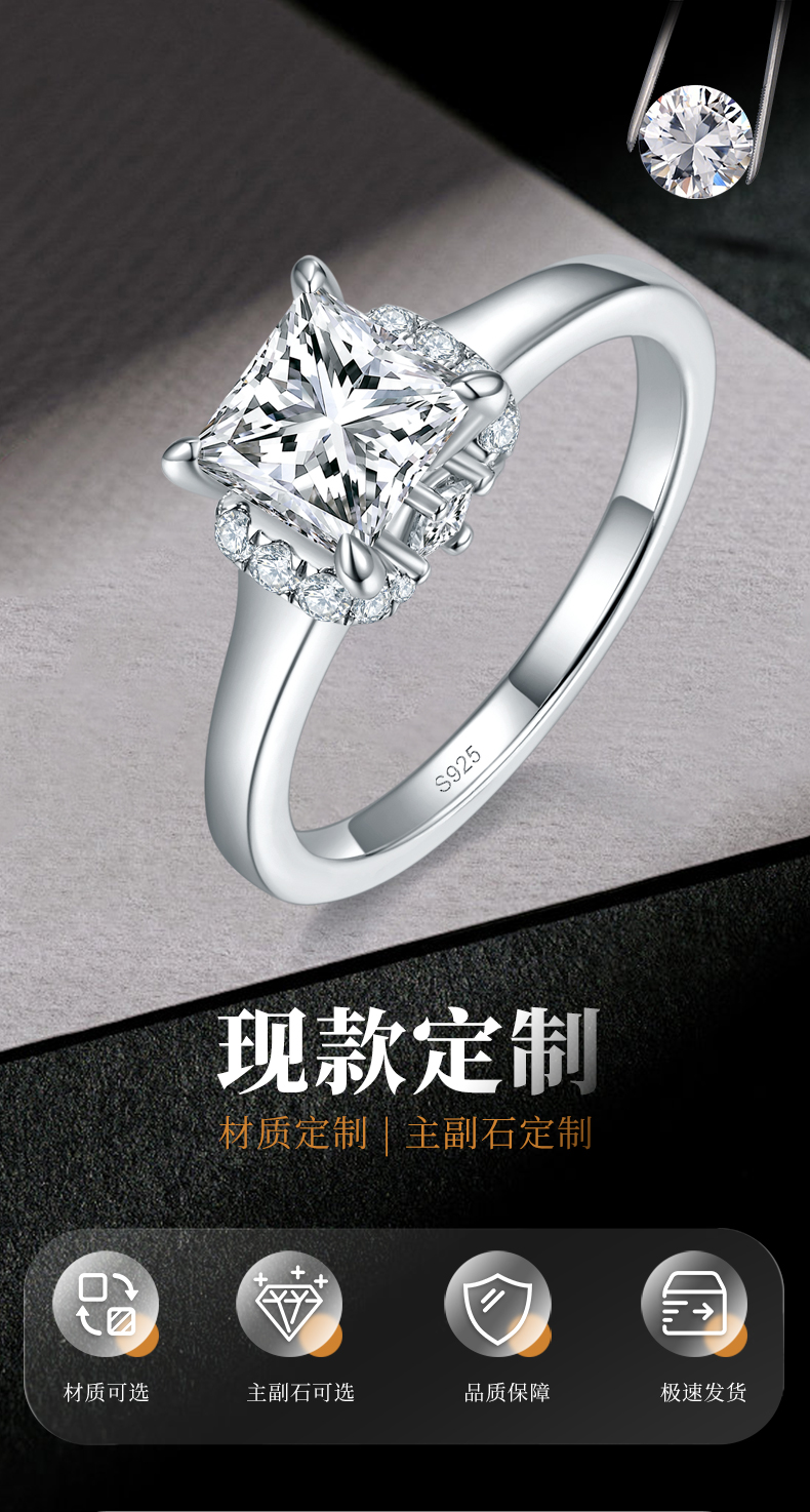 公主方女戒S925银镀白金定制选款主石莫桑钻1.2ct/副石高碳钻 - 1
