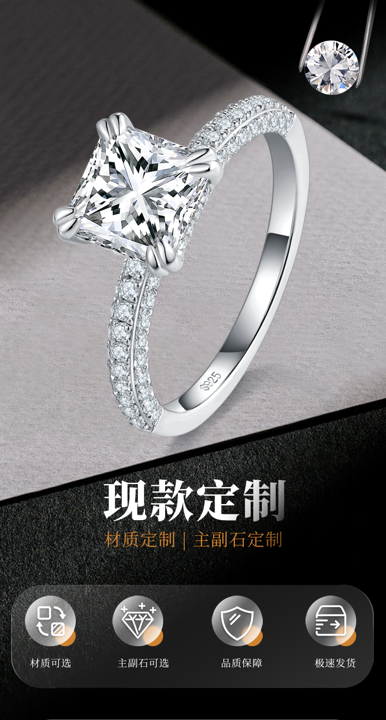 方钻豪华款女戒S925银镀白金定制选款主石莫桑钻2.0ct/副石高碳钻 - 1