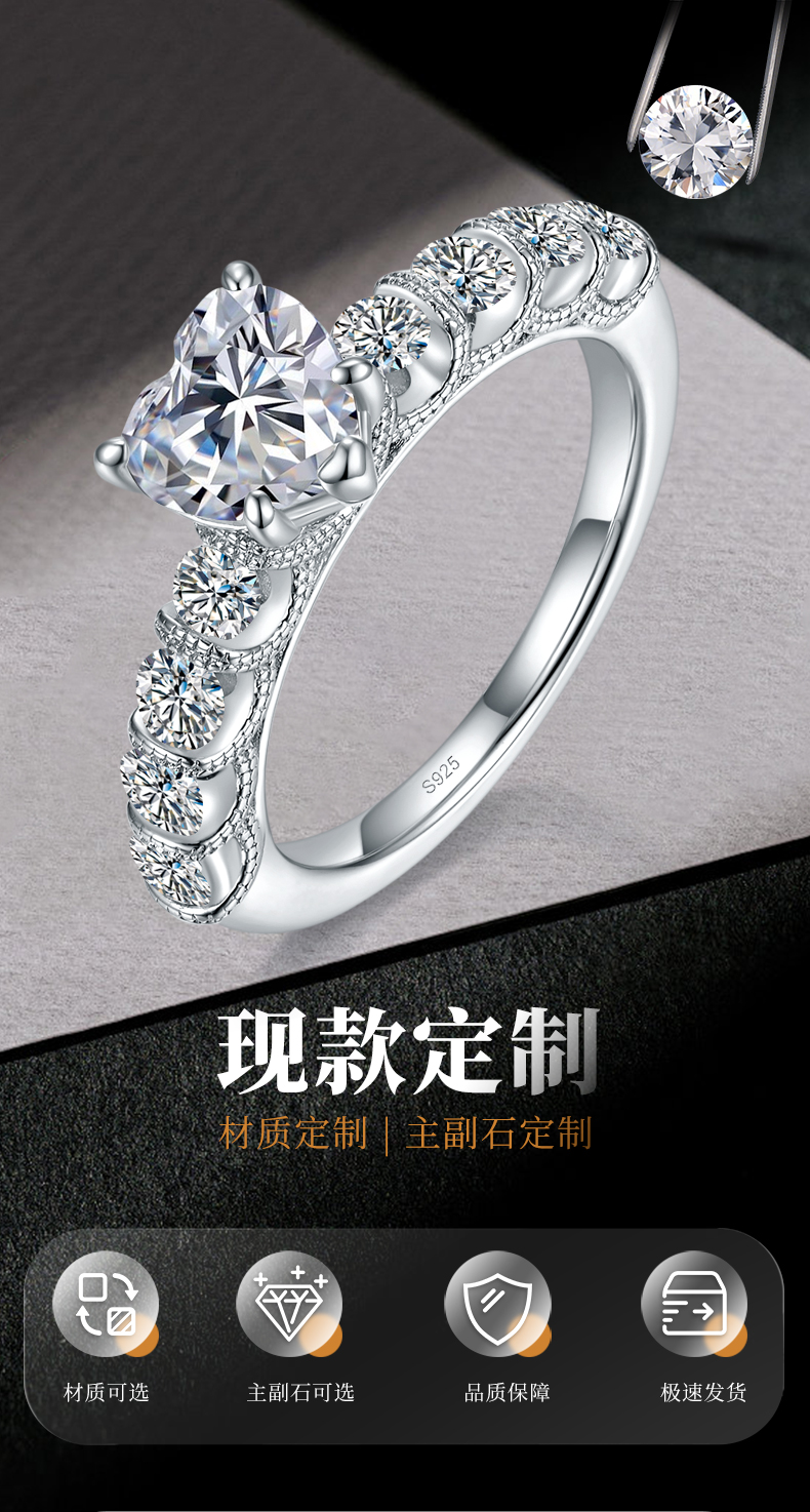 轻奢满钻爆款爱心女戒S925银镀白金定制选款主石莫桑钻1.2ct/副石高碳钻 - 1