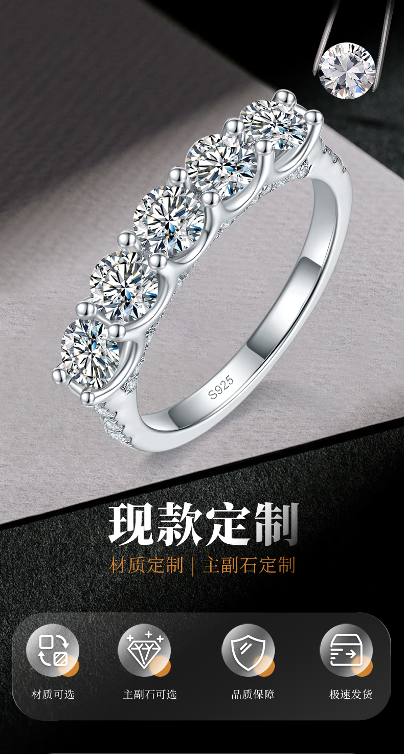 4.0mm排戒女戒S925银镀白金定制选款副石莫桑钻1.71ct - 1