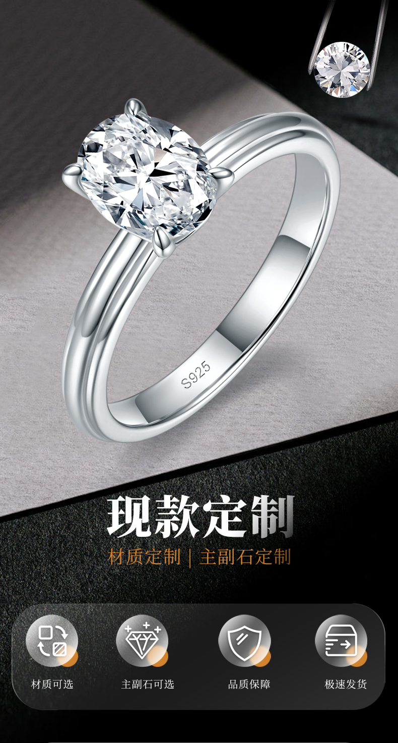 蛋形女戒S925银镀白金定制选款主石莫桑钻1.5ct - 1