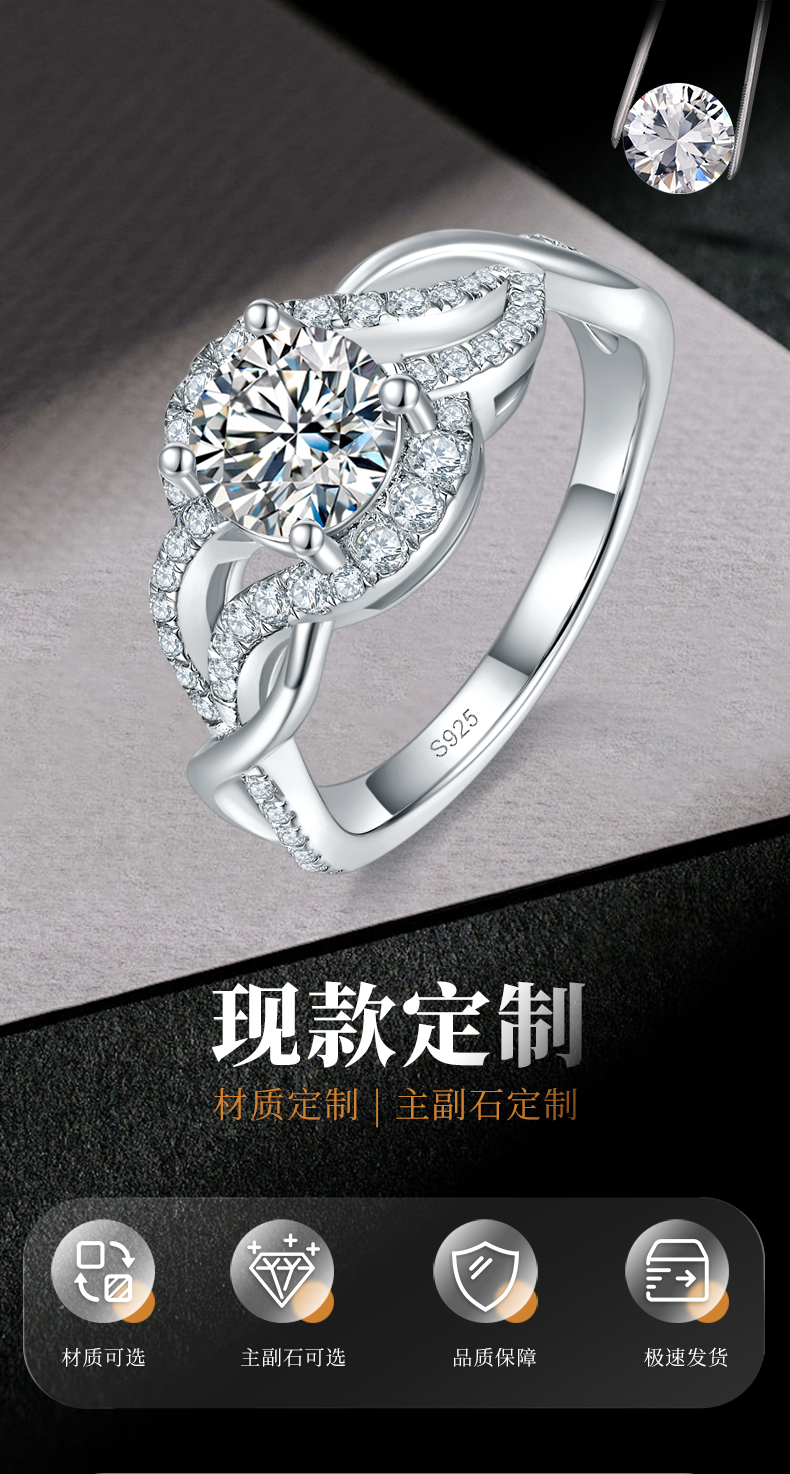 夸张扭臂交叉女戒S925银镀白金定制选款主石莫桑钻1.0ct/副石高碳钻 - 1